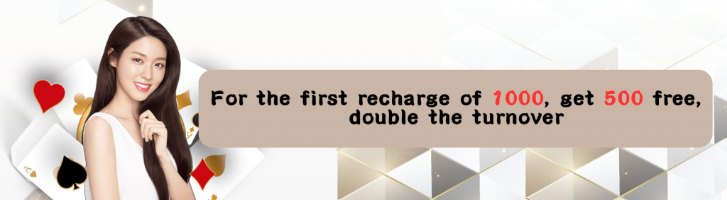 For the first recharge of 1000, get 500 free, double the turnover